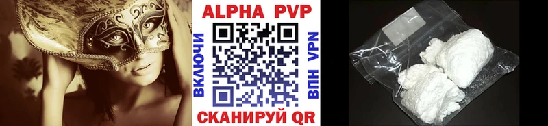 Купить  Курчатов  Альфа ПВП VHQ 