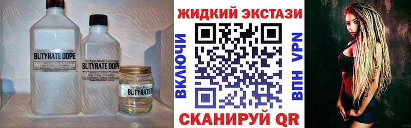 Бутират BDO  Купить  Курчатов 