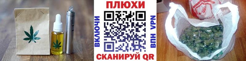 Купить закладки  Курчатов  Cannafood марихуана 