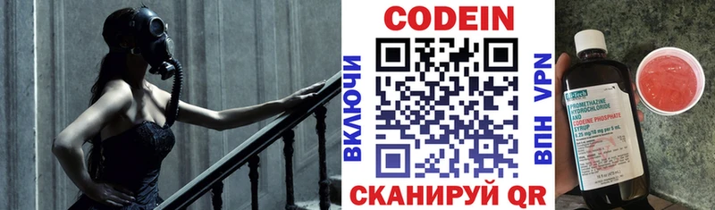 Купить  Курчатов  Кодеин Purple Drank 