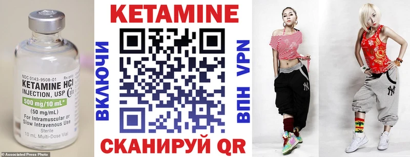 Купить закладки  Курчатов  КЕТАМИН VHQ 