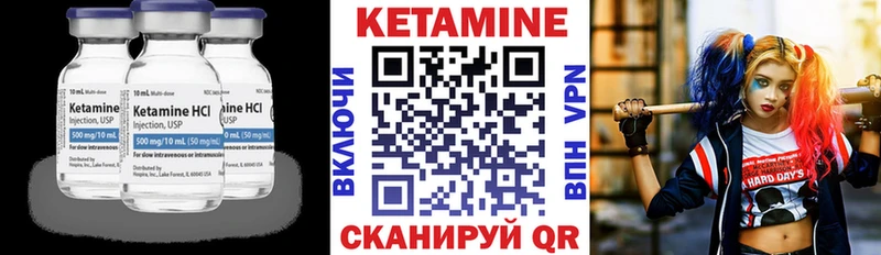 Кетамин VHQ Курчатов
