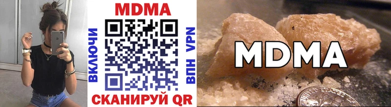 МДМА crystal  Купить  Курчатов 