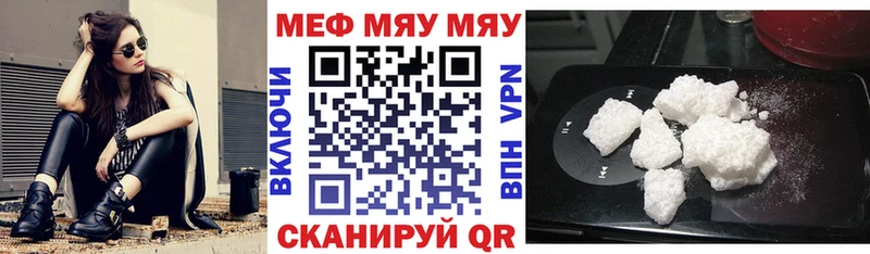 Купить закладки  Курчатов  МЕФ VHQ 