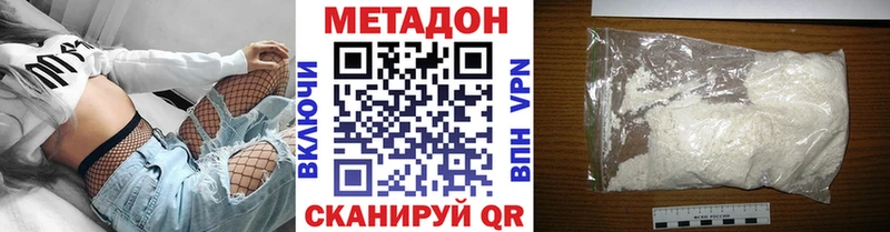 Купить  Курчатов  МЕТАДОН белоснежный 