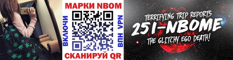 Купить где  Курчатов  Наркотические марки 1,8мг 